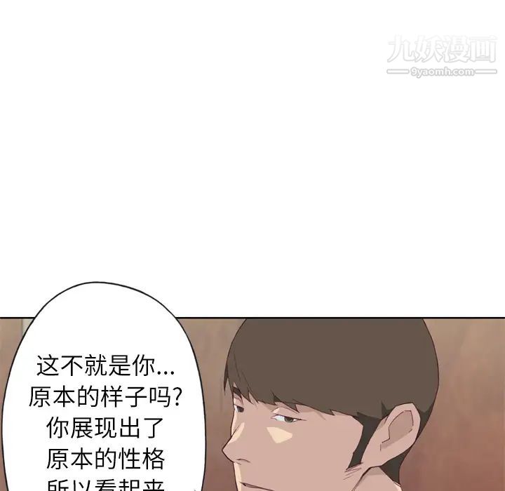 优质女人第9话