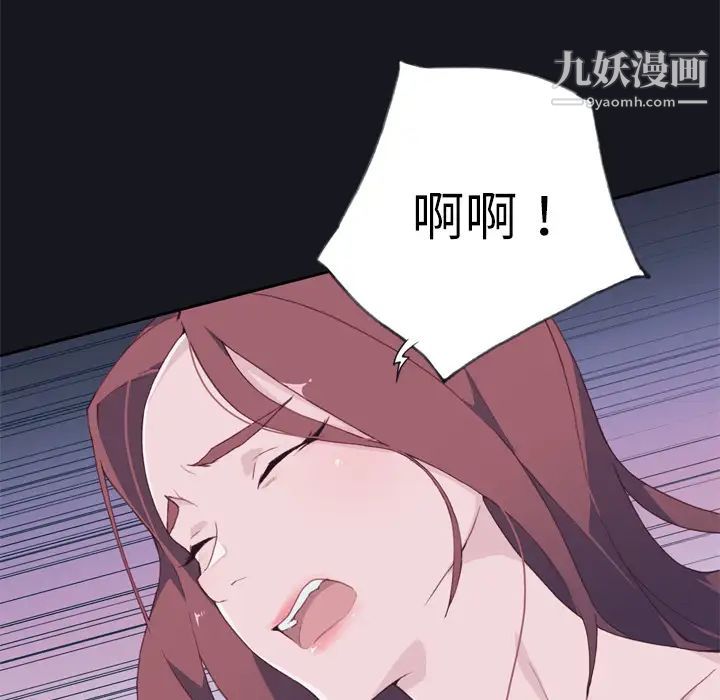 优质女人第9话