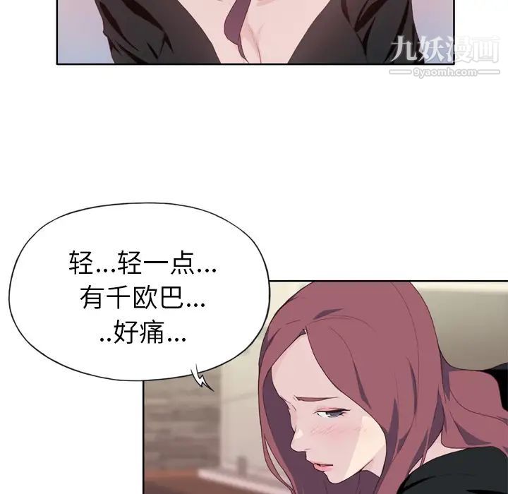 优质女人第10话
