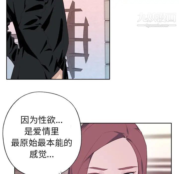 优质女人第10话