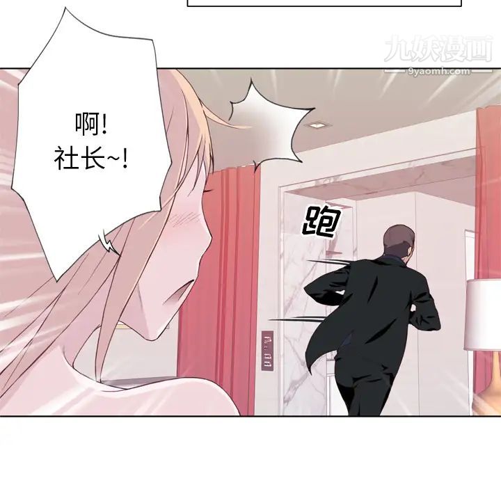 优质女人第10话