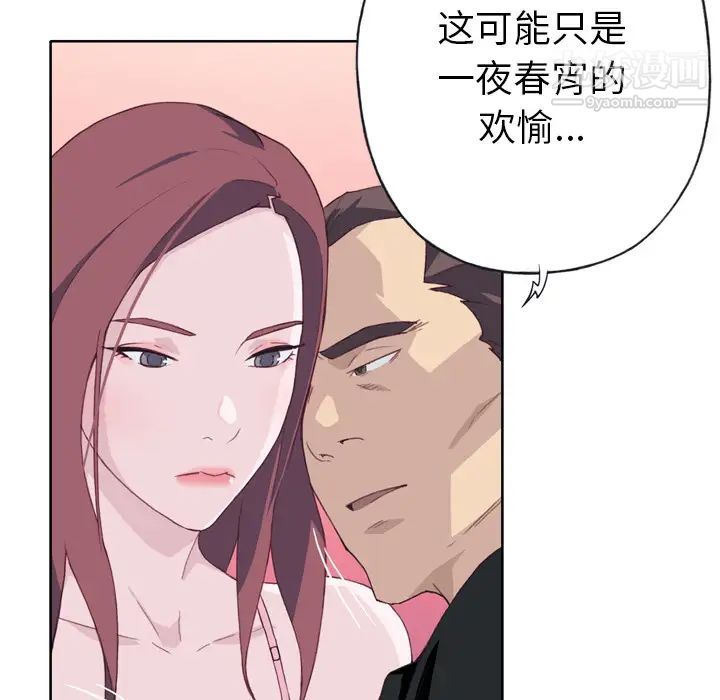 优质女人第11话
