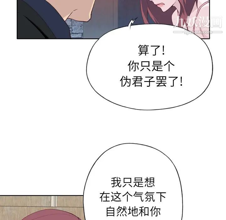 优质女人第11话