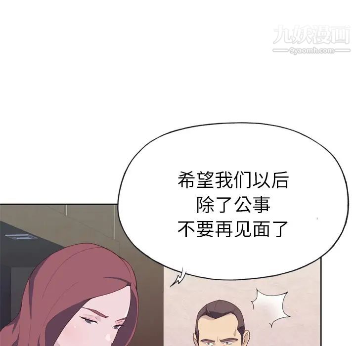 优质女人第11话