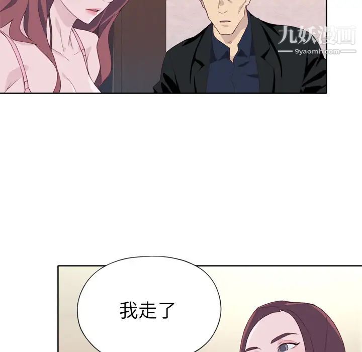 优质女人第11话
