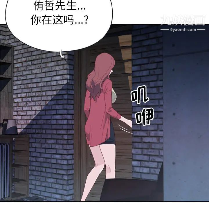优质女人第11话