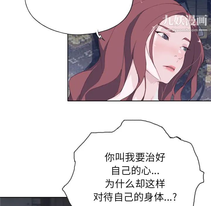优质女人第11话