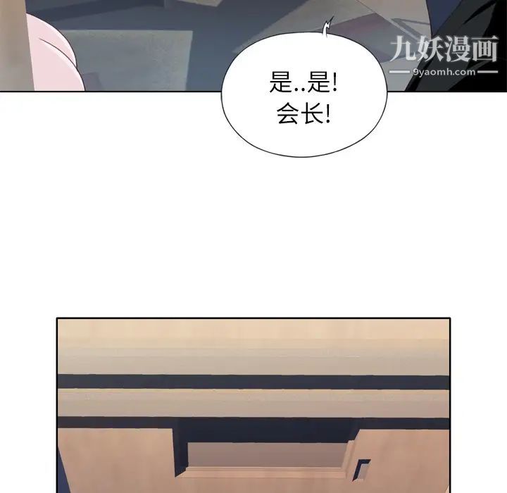 优质女人第12话