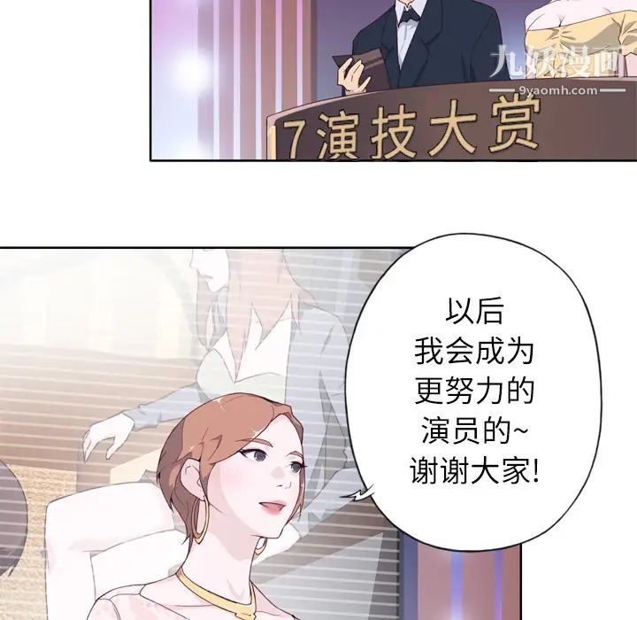 优质女人第12话