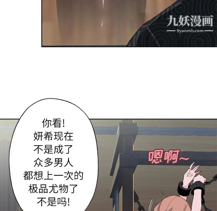 优质女人第12话