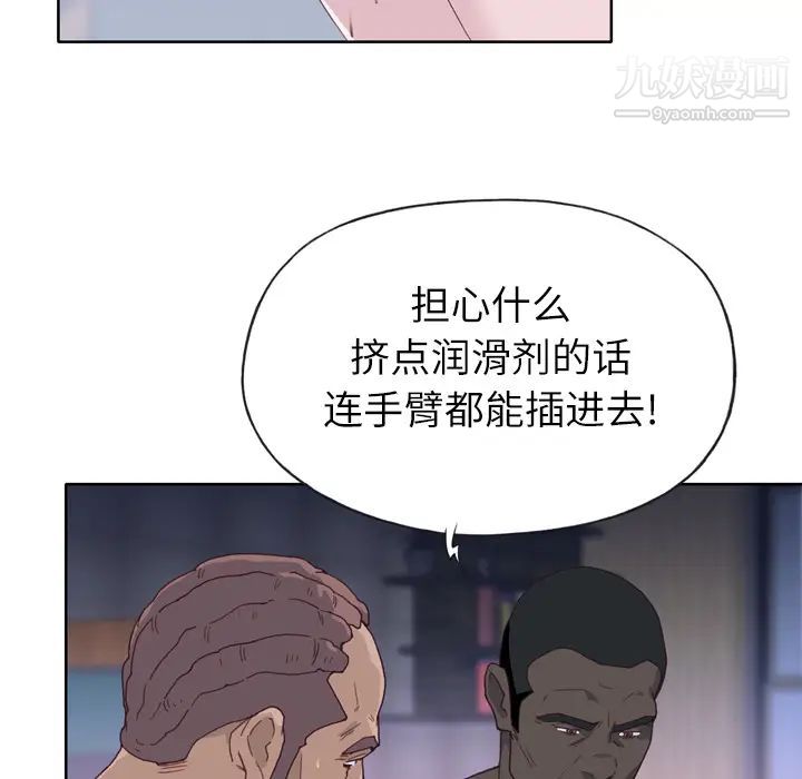 优质女人第13话
