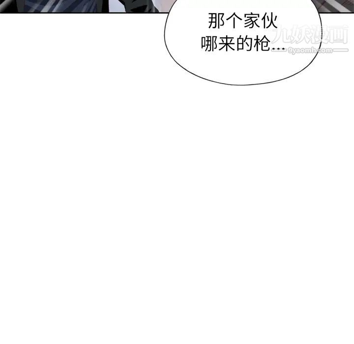 优质女人第13话