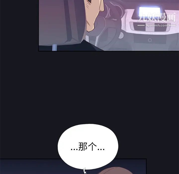 优质女人第13话