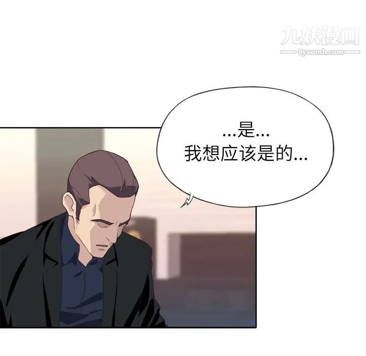 优质女人第14话