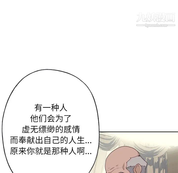 优质女人第14话