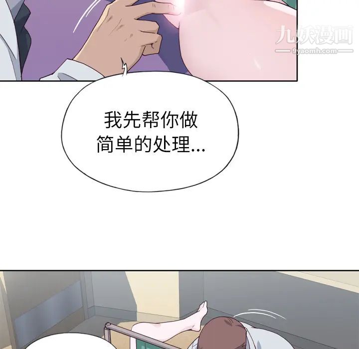 优质女人第14话