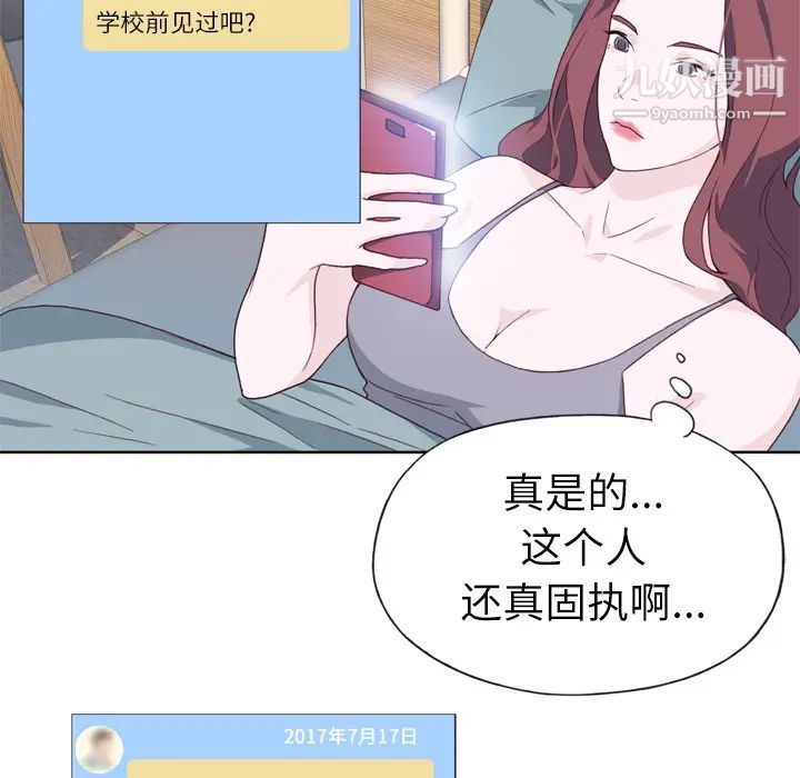 优质女人第14话