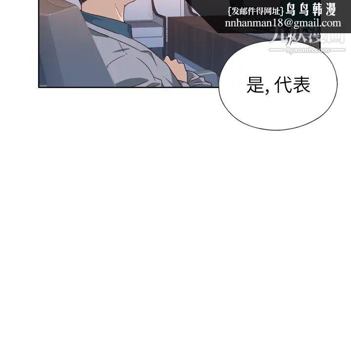 优质女人第14话