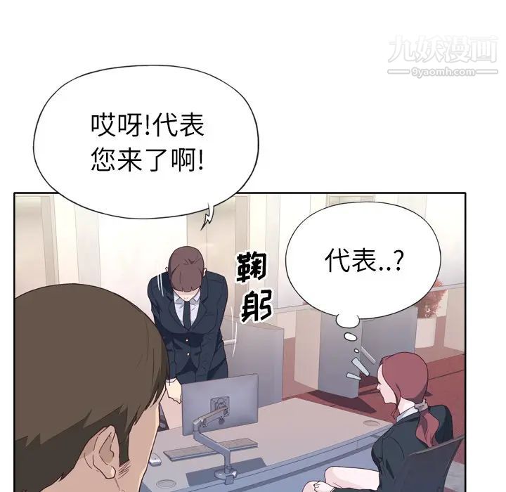 优质女人第14话