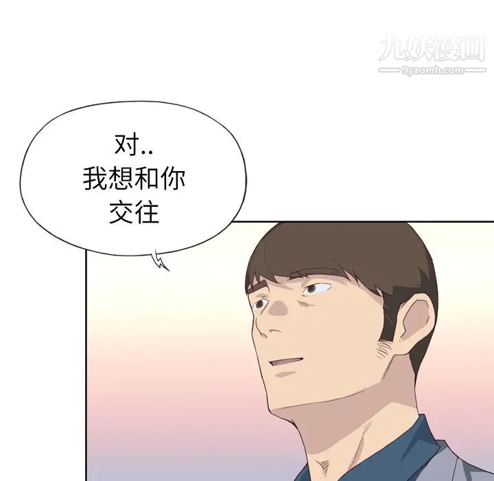 优质女人第14话