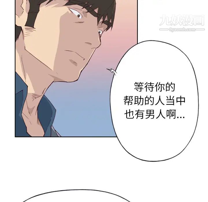 优质女人第15话