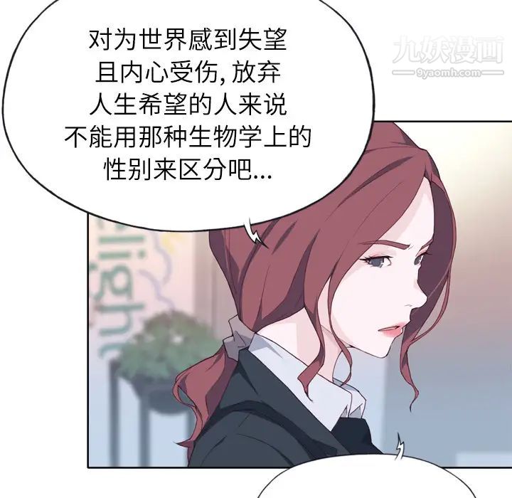 优质女人第15话