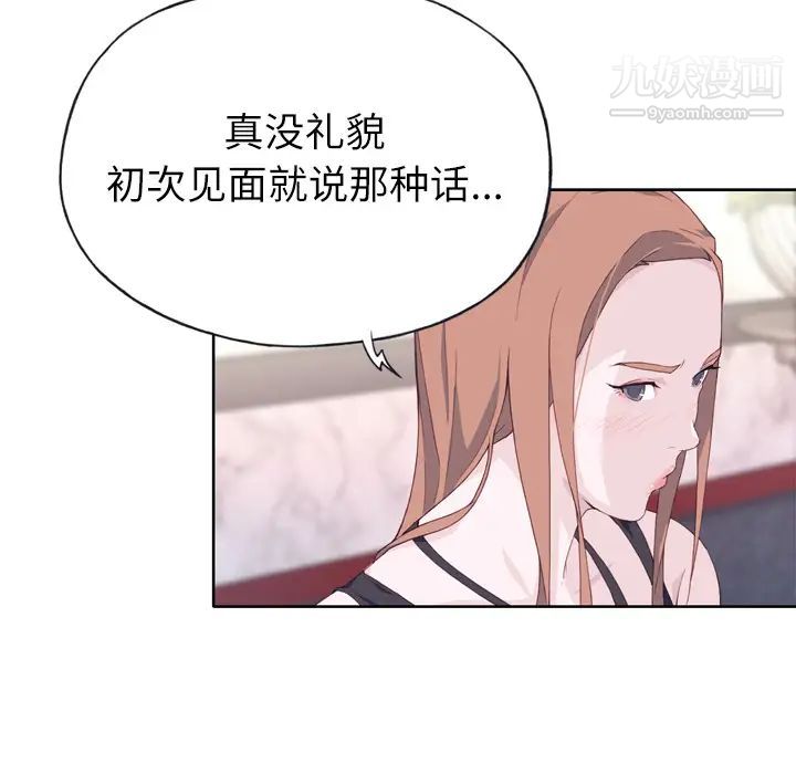 优质女人第15话