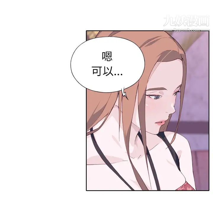 优质女人第15话