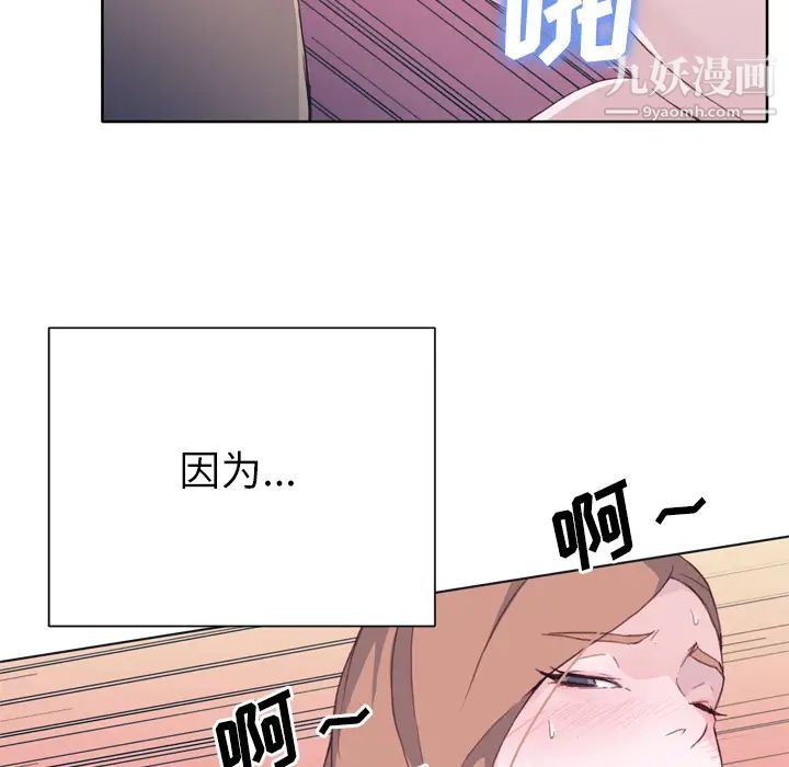 优质女人第15话