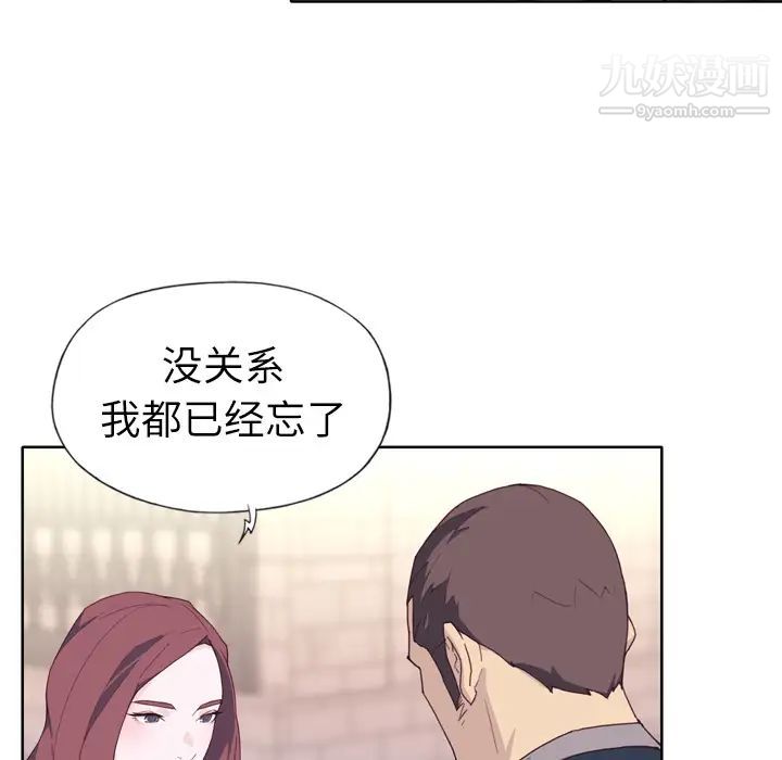 优质女人第15话