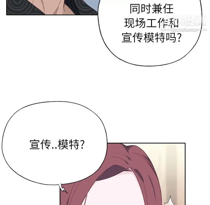 优质女人第16话