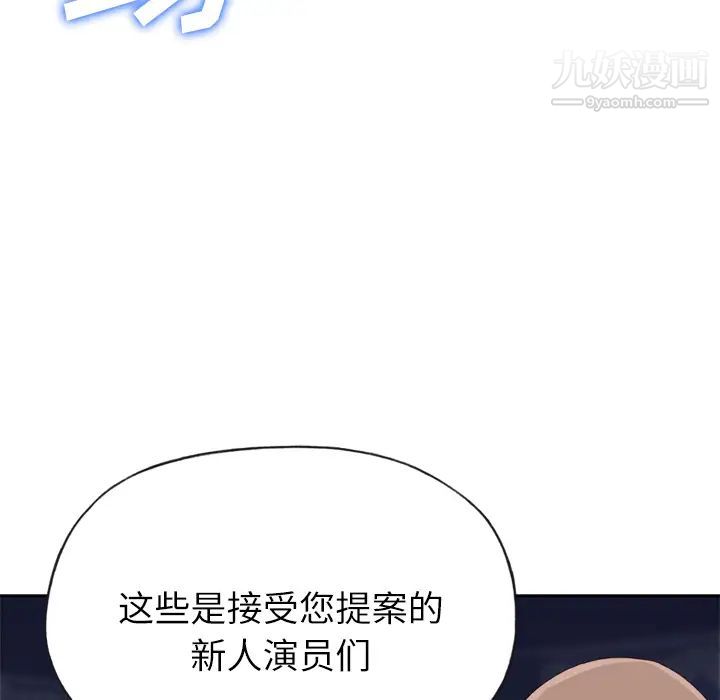 优质女人第16话