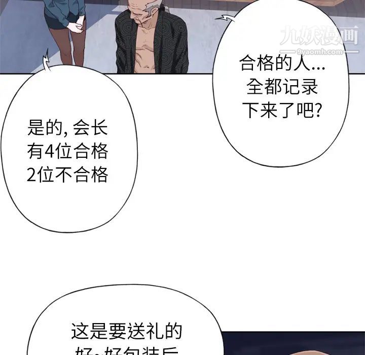 优质女人第16话