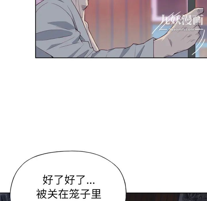 优质女人第17话