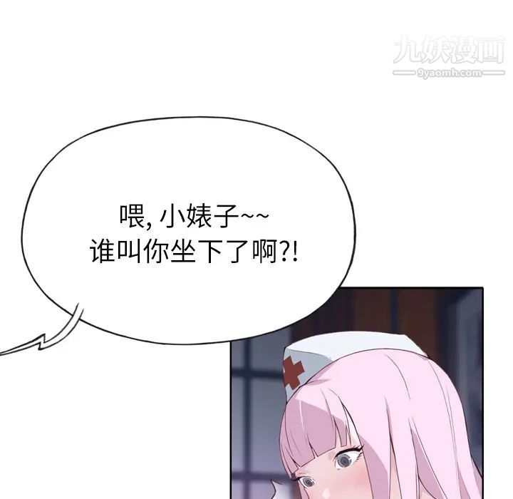 优质女人第17话