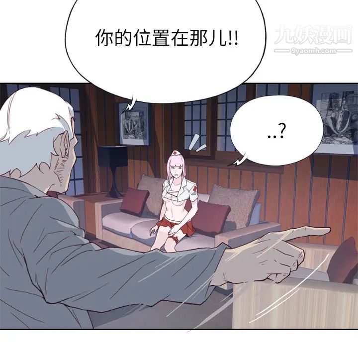 优质女人第17话