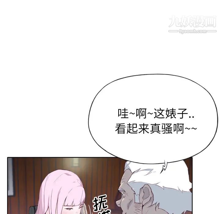 优质女人第17话