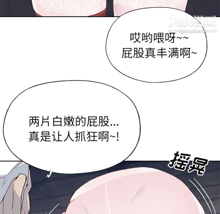 优质女人第17话