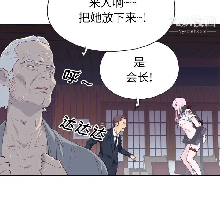 优质女人第17话