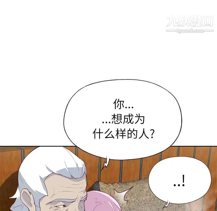 优质女人第17话