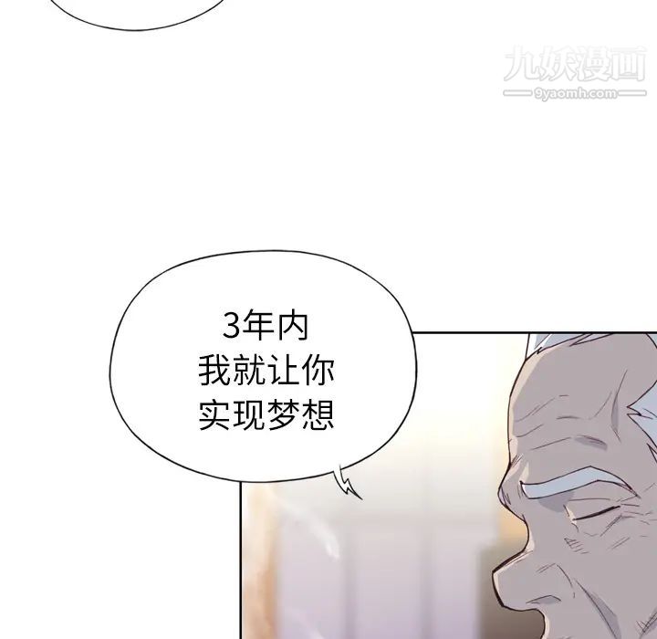 优质女人第17话