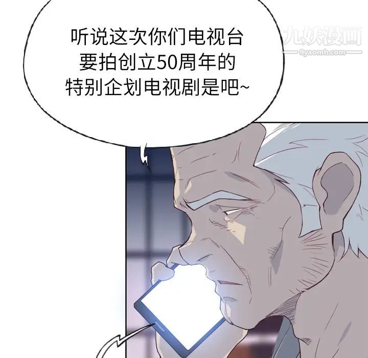 优质女人第18话