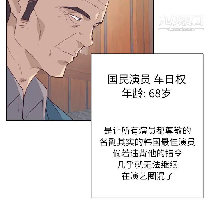 优质女人第18话