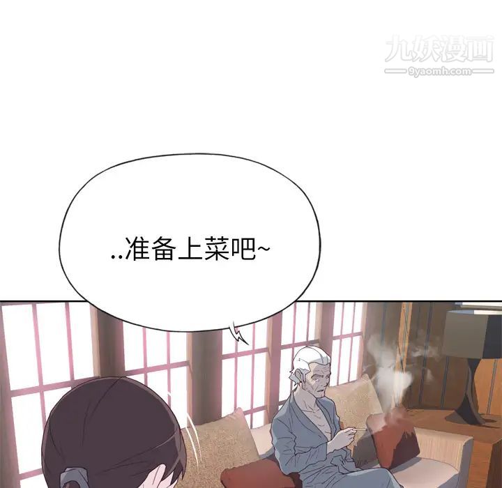 优质女人第18话