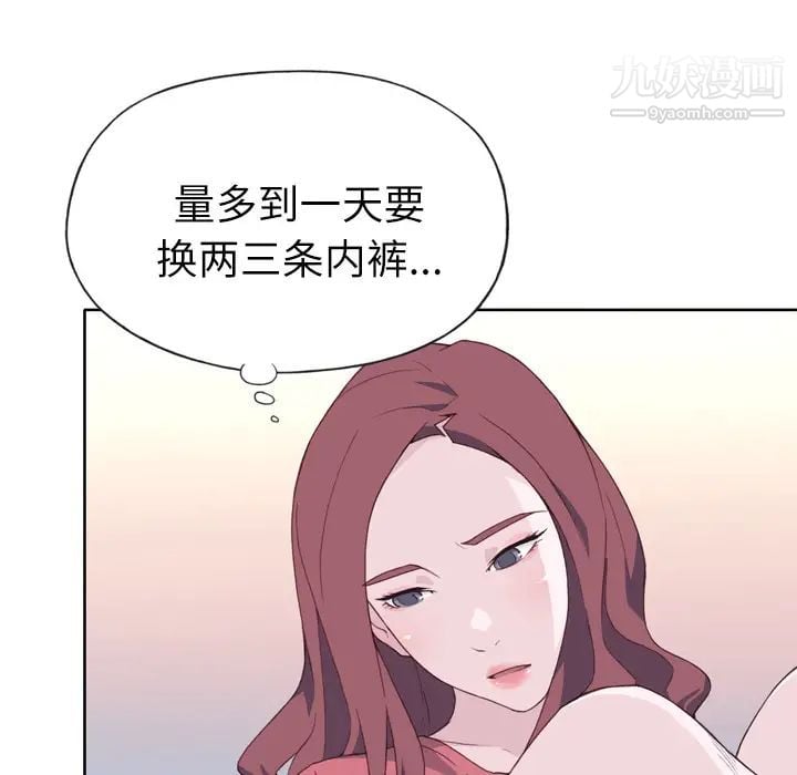 优质女人第19话
