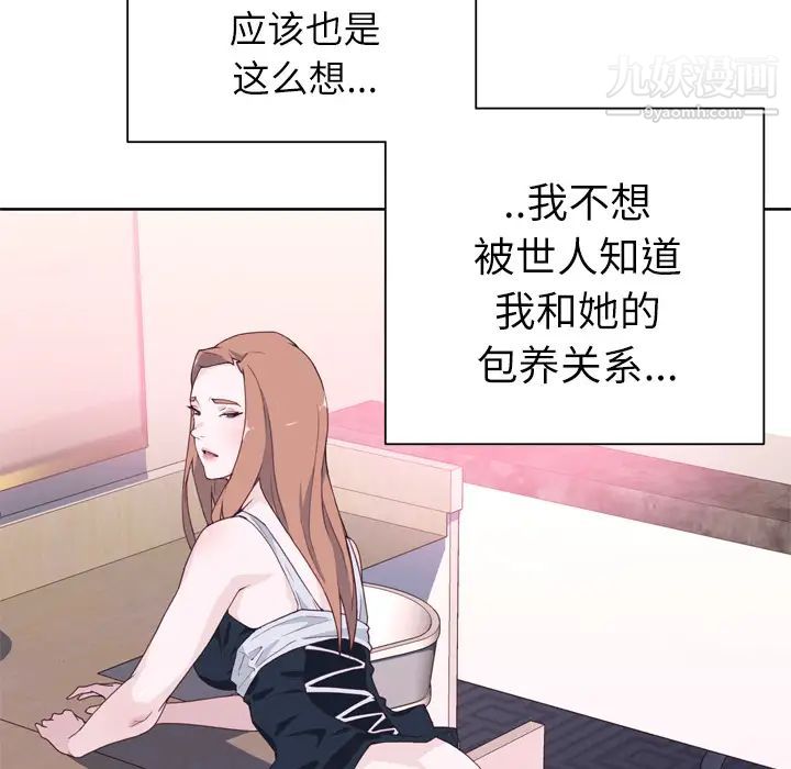 优质女人第19话