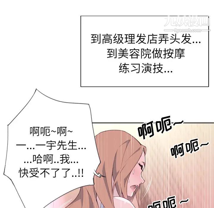 优质女人第19话