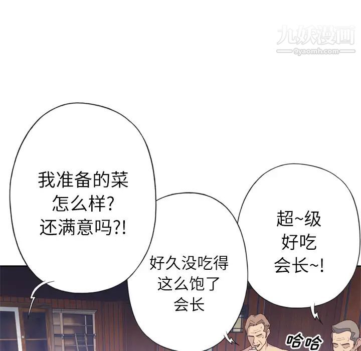 优质女人第19话