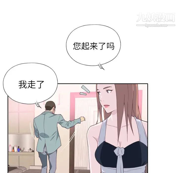 优质女人第19话