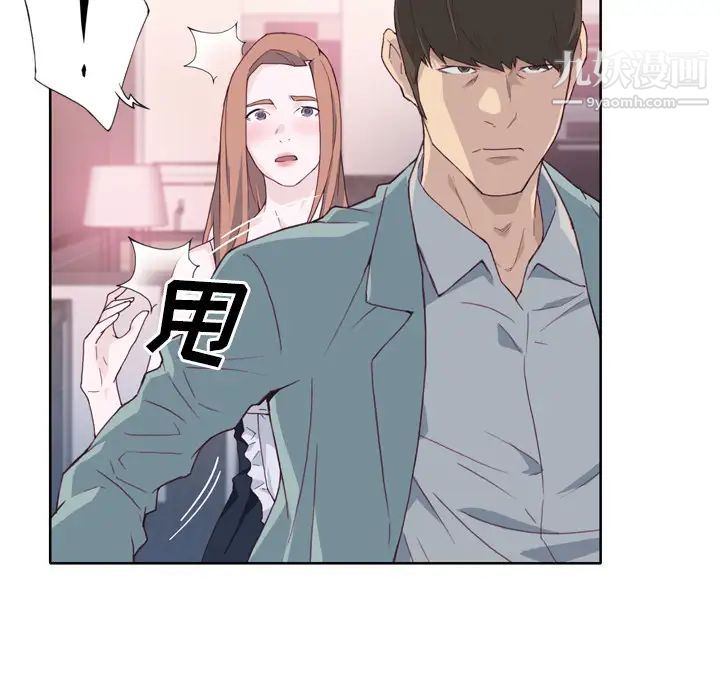 优质女人第19话